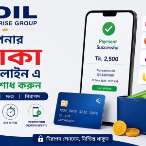 আপনার টাকা অনলাইন এ পরিশোধ করুন